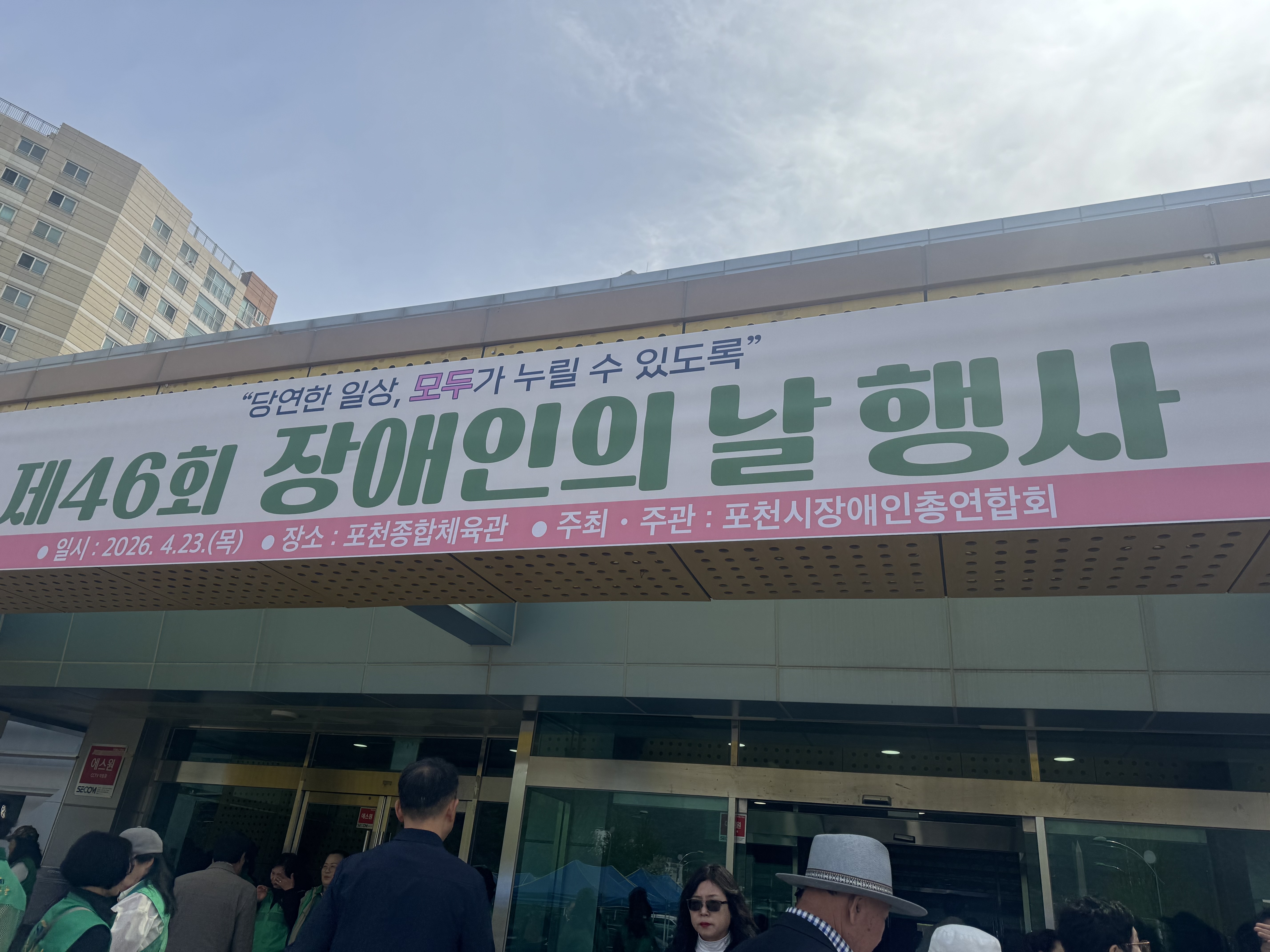 포천지회 장애인 행사 활동 사진 03