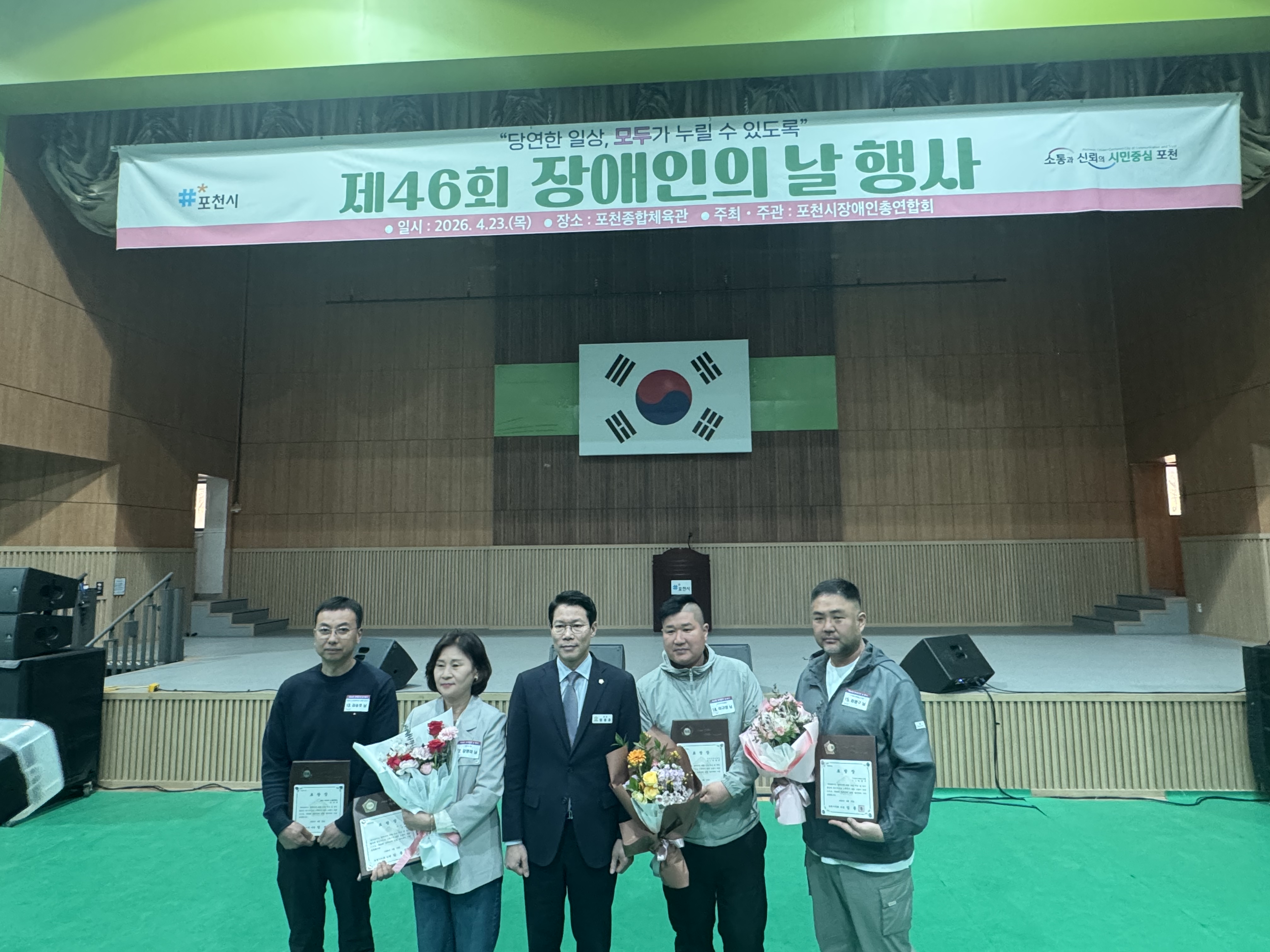 포천지회 장애인 행사 활동 사진 08