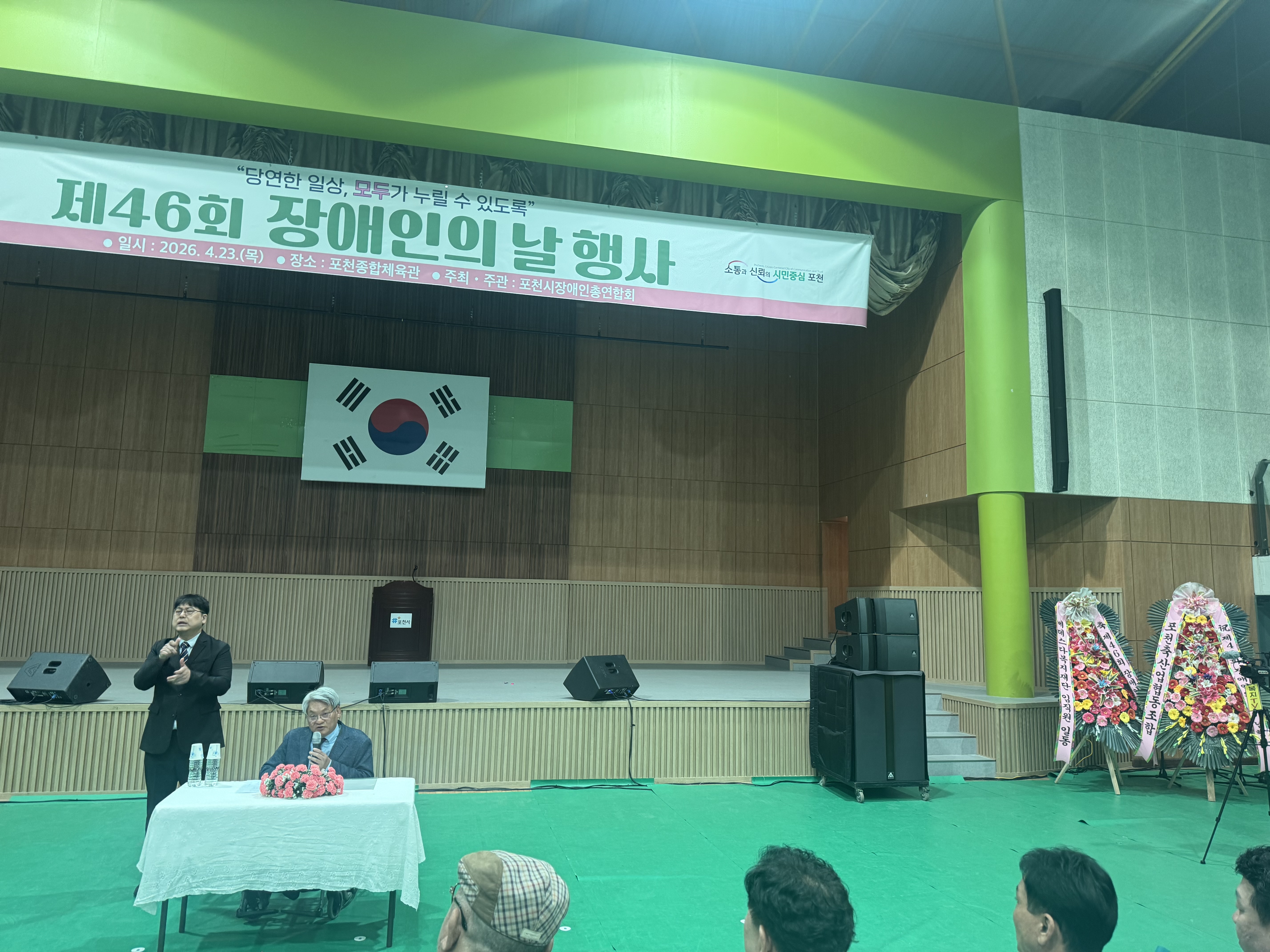 포천지회 장애인 행사 활동 사진 09