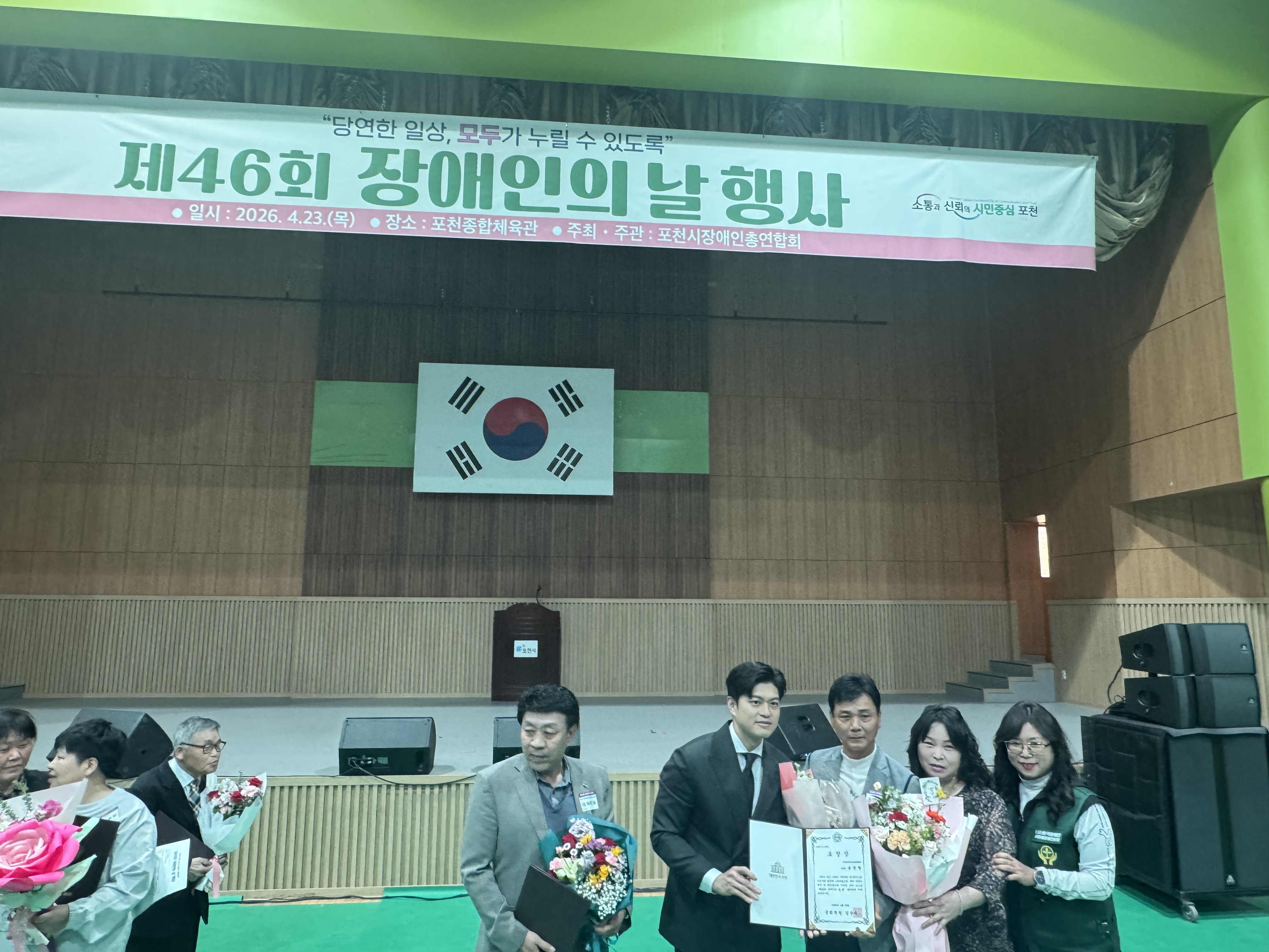 포천지회 장애인 행사 활동 사진 12