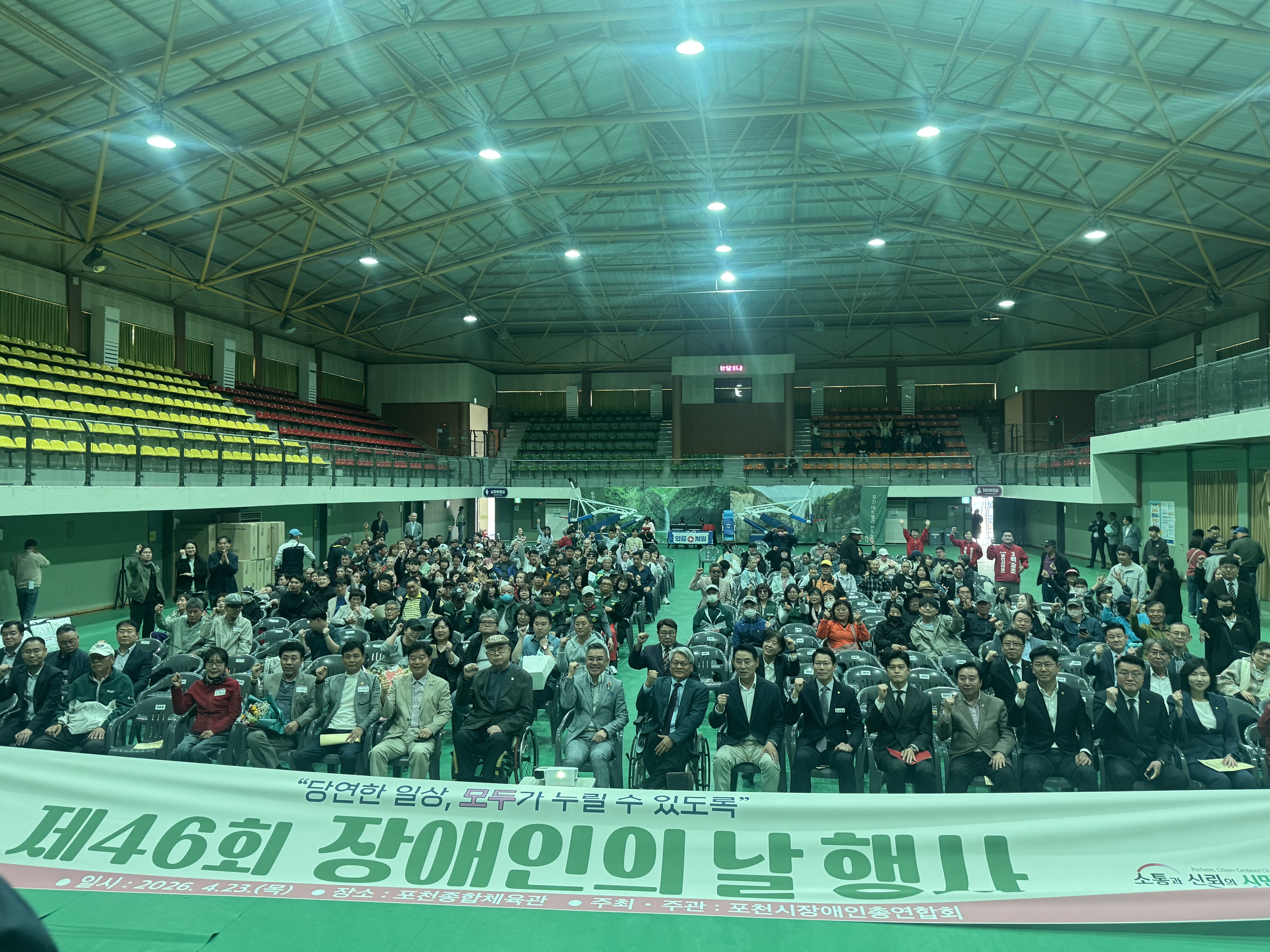 포천지회 장애인 행사 활동 사진 13