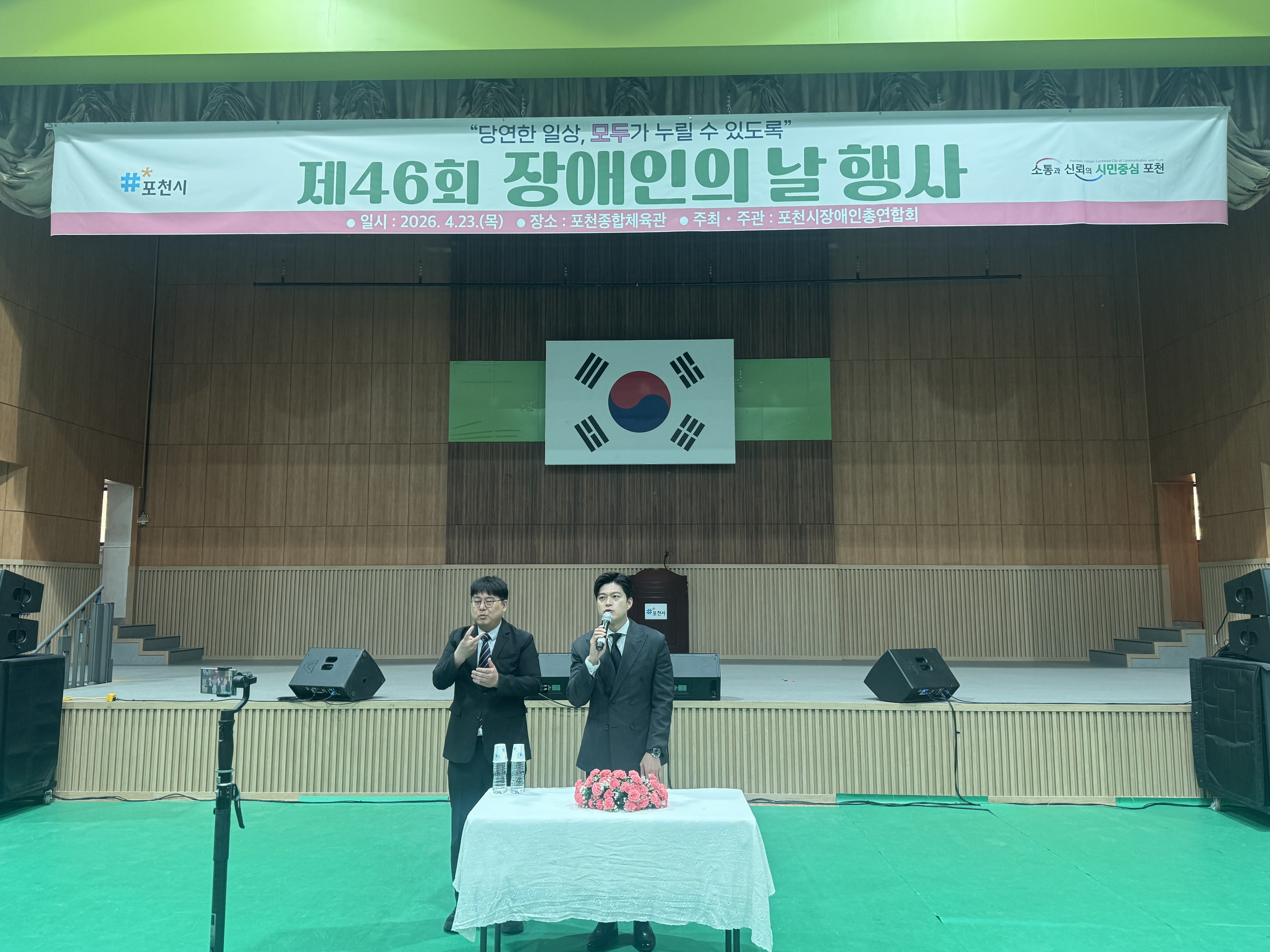 포천지회 장애인 행사 활동 사진 14