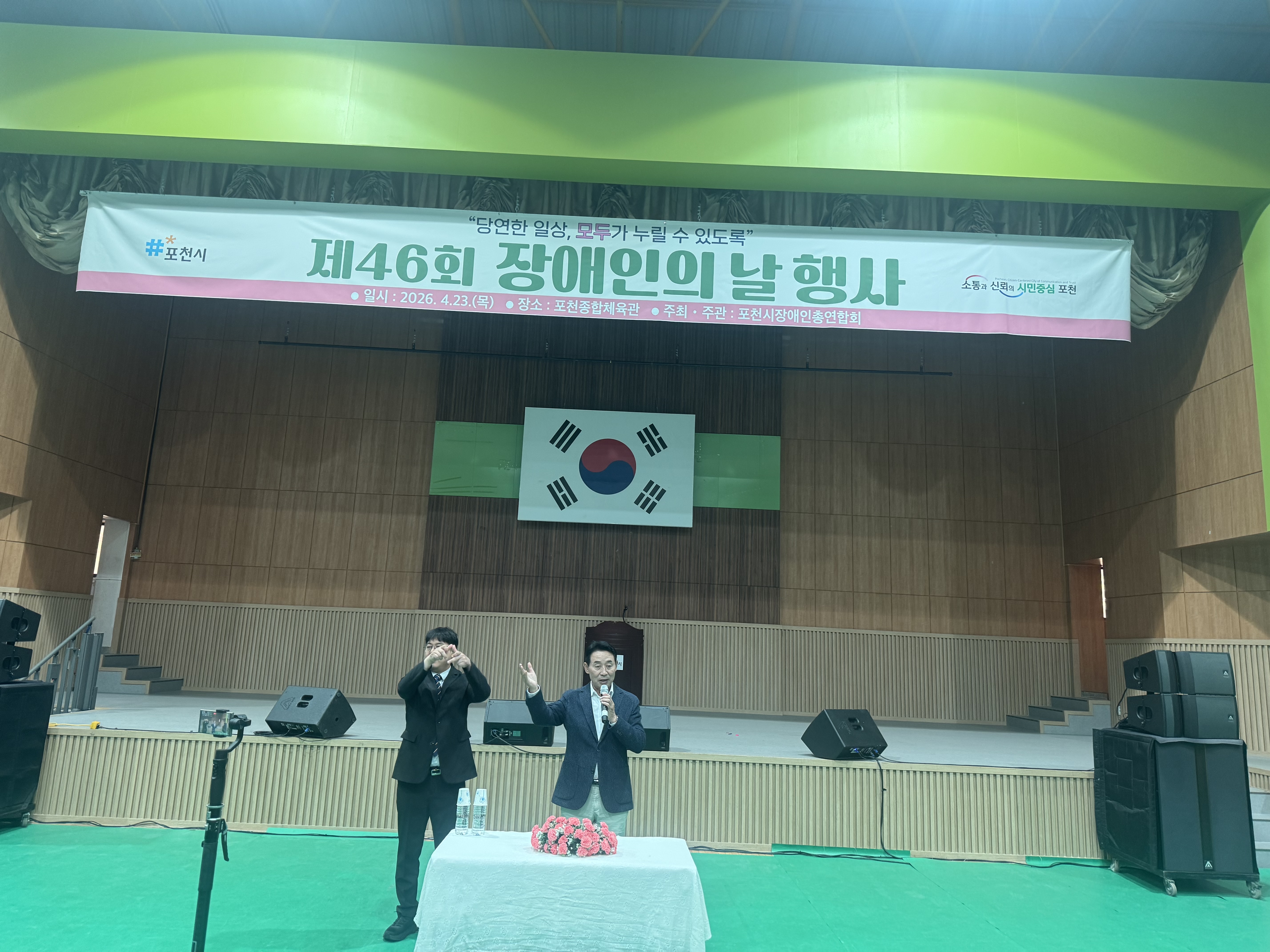 포천지회 장애인 행사 활동 사진 15