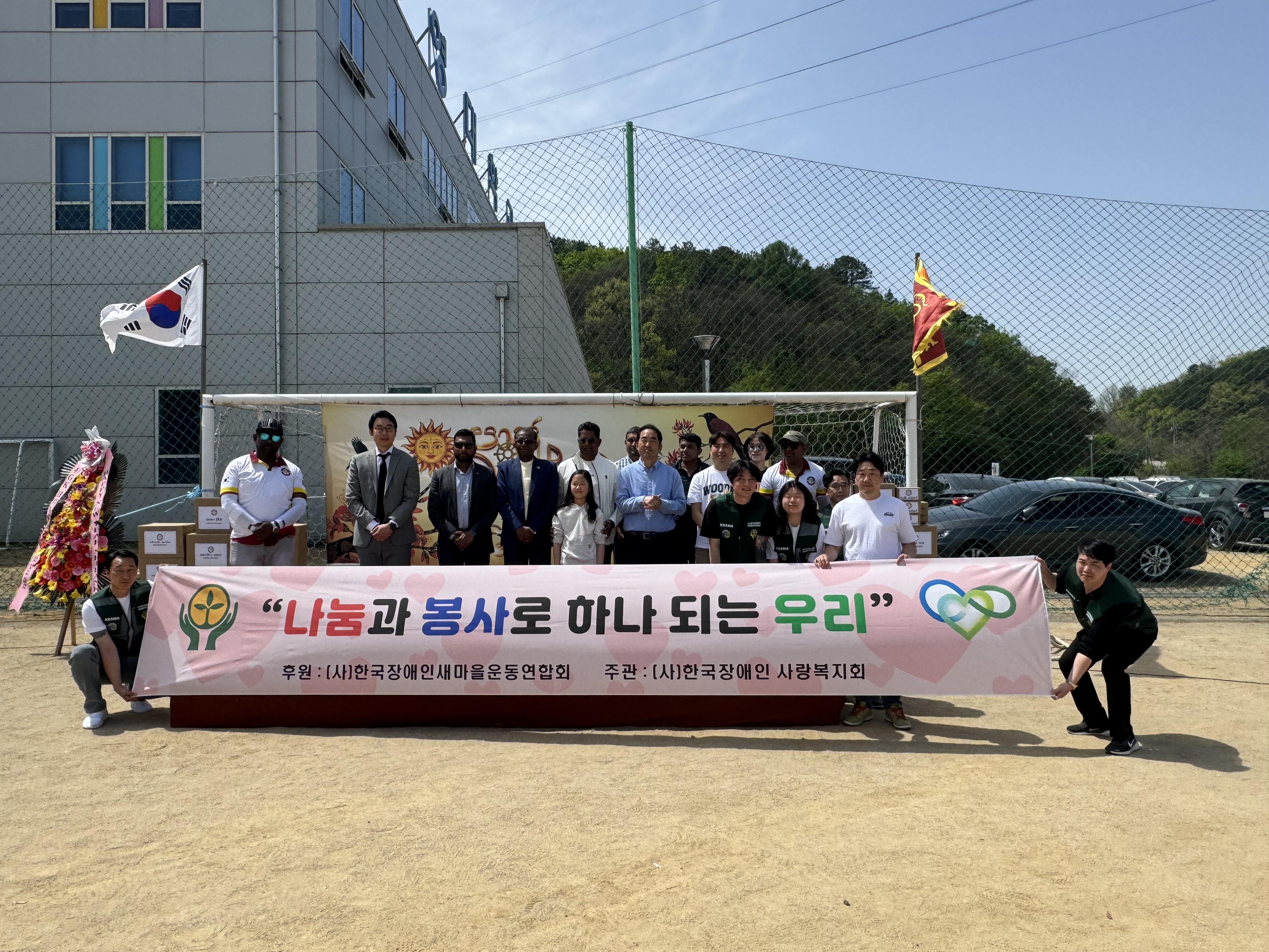 스리랑카 체육대회 활동 사진 03