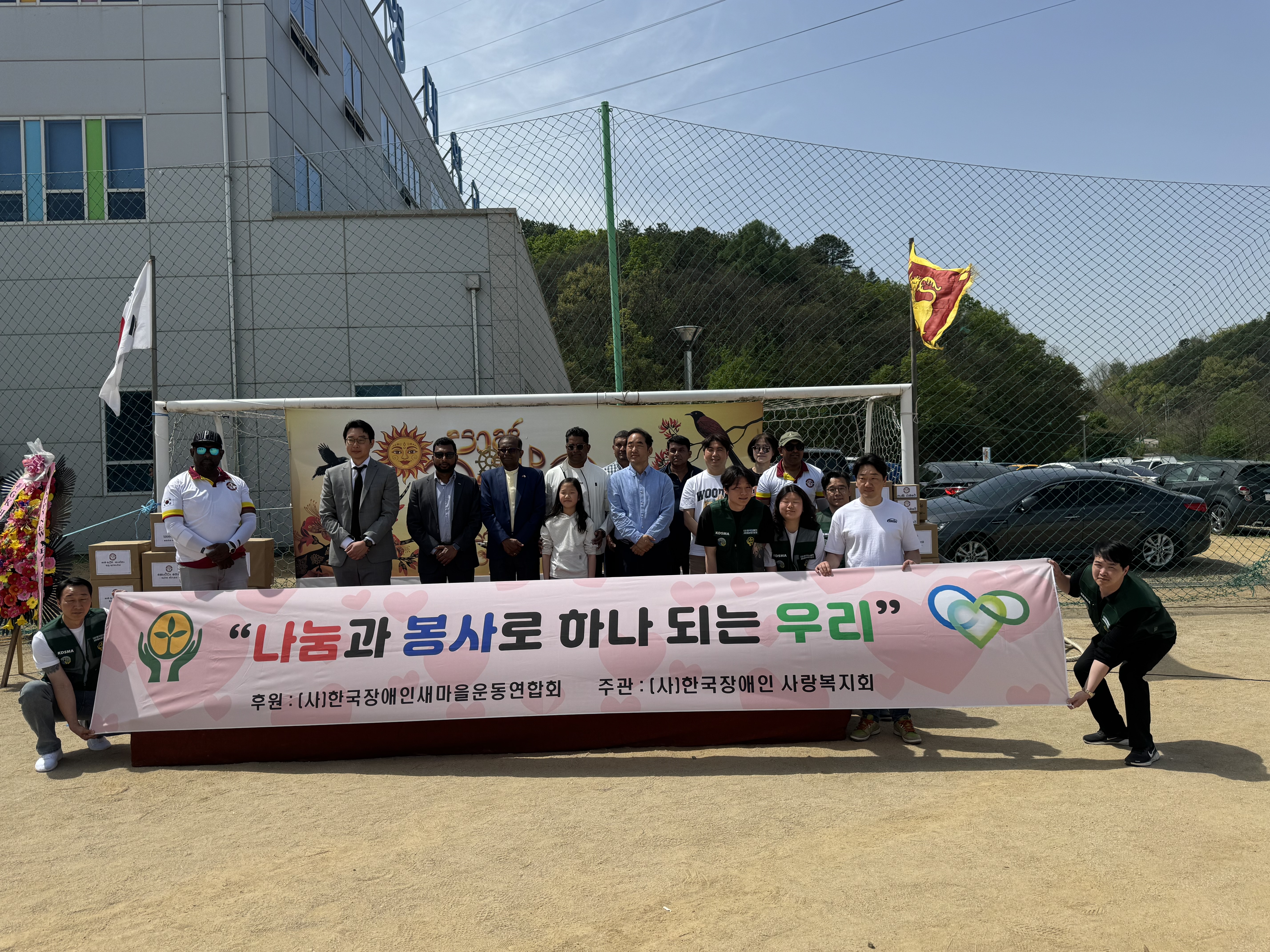 스리랑카 체육대회 활동 사진 04